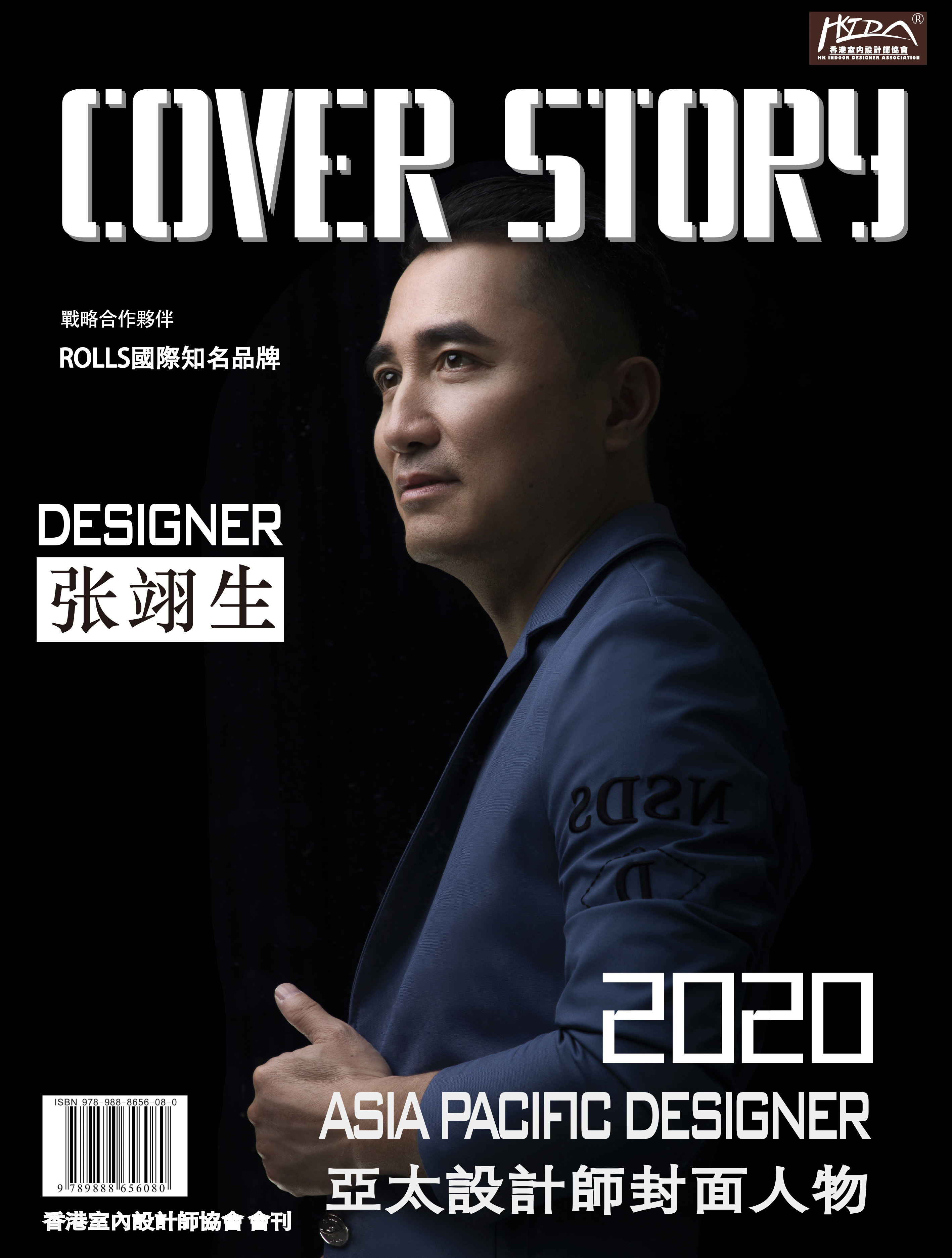 張翊生 —2020香港亞太設計師封面人物