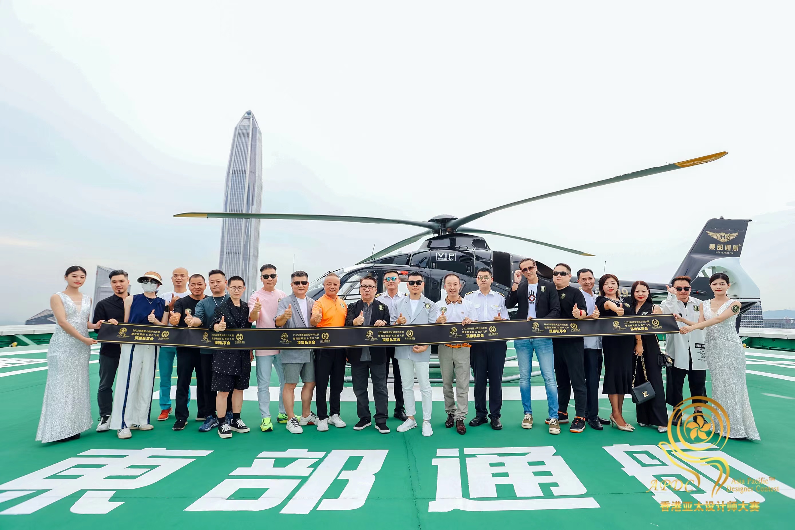 2022香港亚太设计师大赛暨劳斯莱斯&直升飞机顶级私享会成功